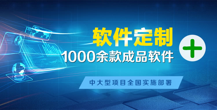 琅琊软件开发